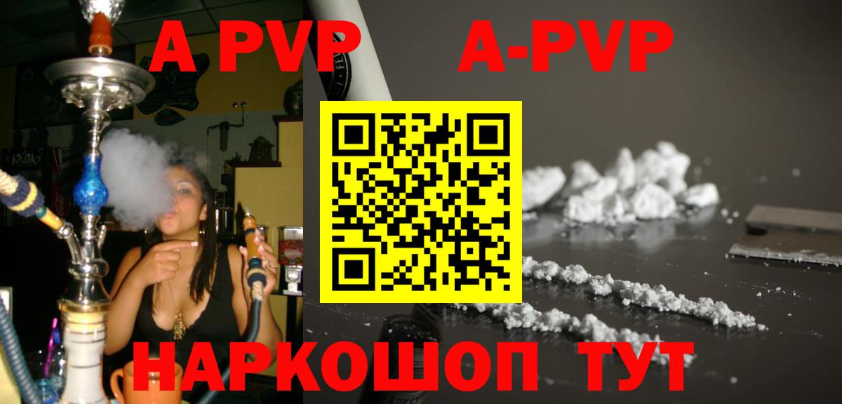 A PVP Соль Кашира
