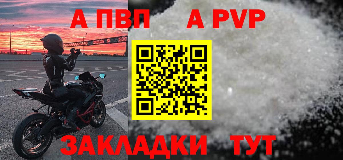 где продают наркотики  Alfa_PVP СК КРИС  Вход с VPN  Alpha-PVP СК КРИС  Кашира 