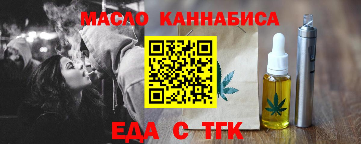 Кашира  Еда ТГК конопля  Вход с VPN 