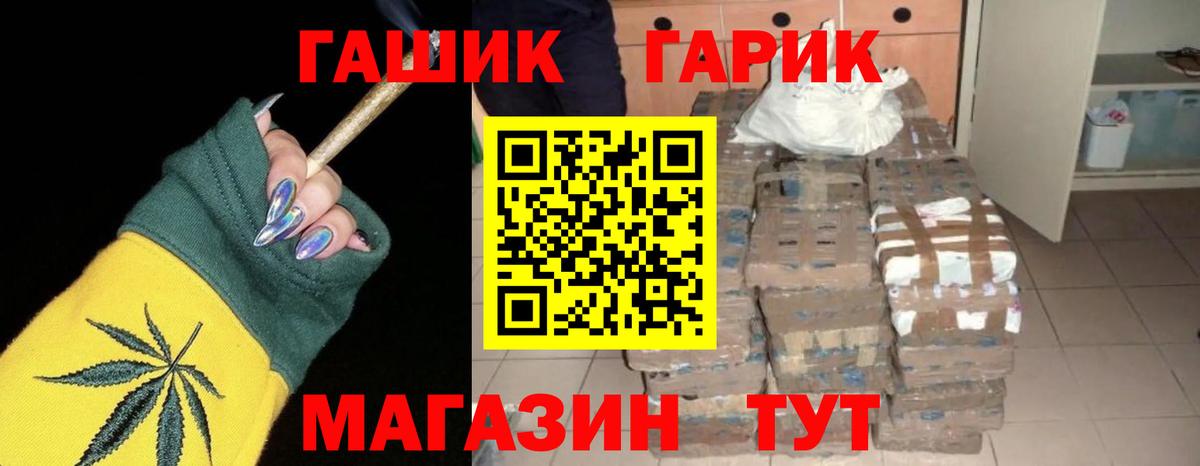 Кашира  ГАШ хэш  Вход с VPN  ГАШ гарик 