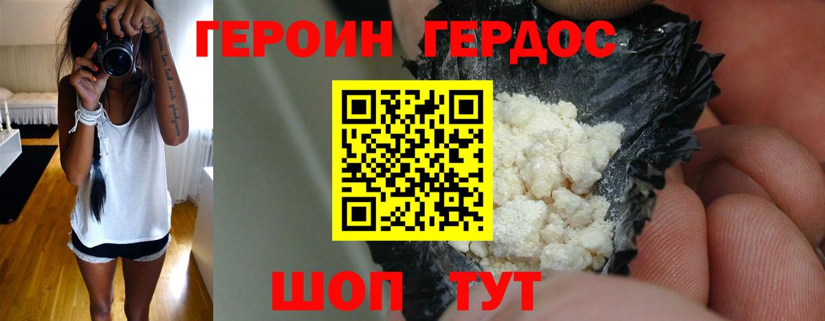 ГЕРОИН VHQ Кашира