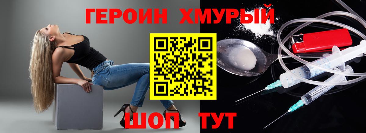 Кашира  Героин Heroin  Вход с VPN 