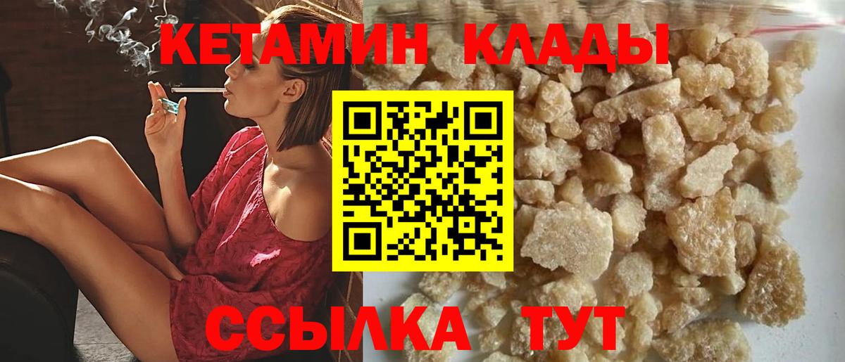 КЕТАМИН VHQ Кашира