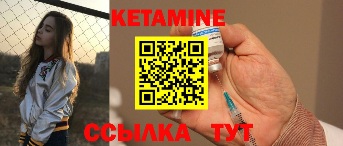 КЕТАМИН VHQ  Кетамин VHQ  Кашира  Вход с VPN 