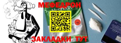 мефедрон мука Гусев