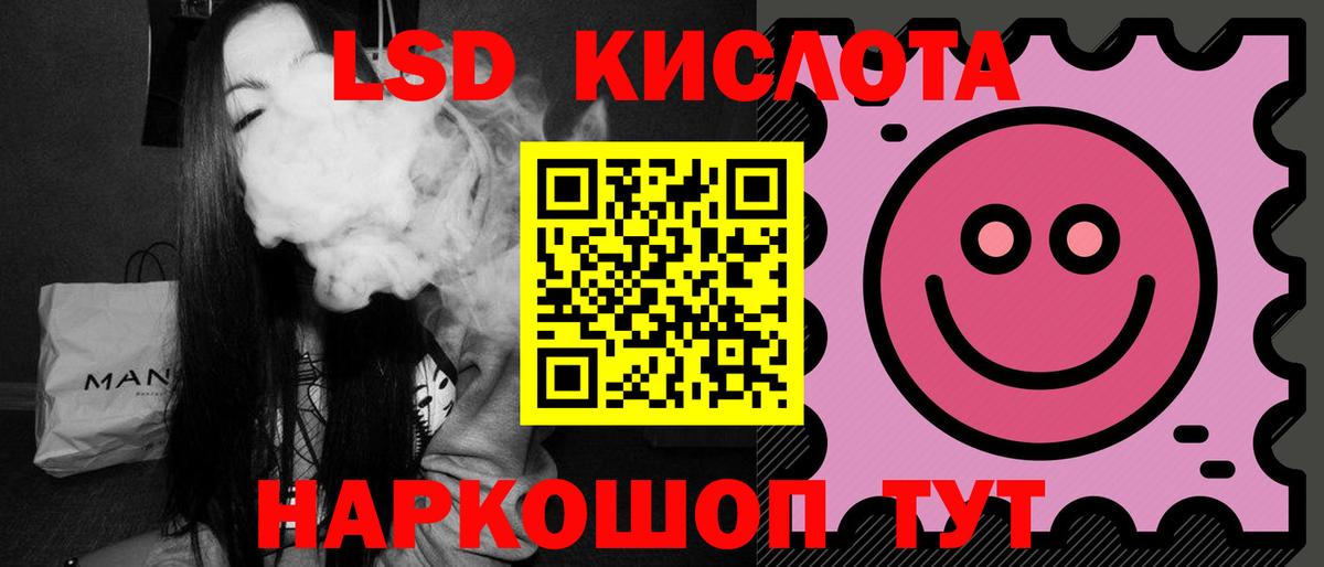 ЛСД экстази  LSD-25 экстази кислота  Вход с VPN  Кашира 