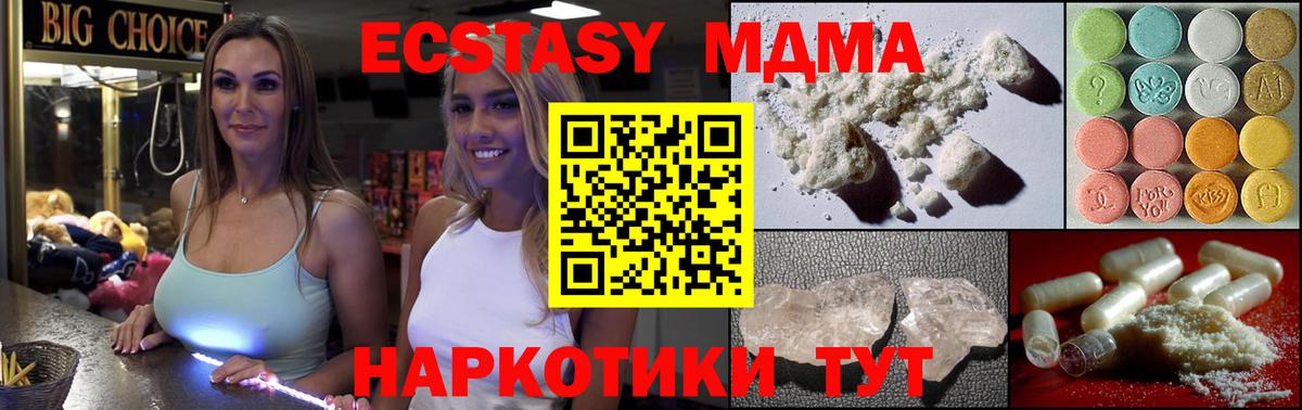 MDMA crystal  MDMA  Кашира  Вход с VPN  МДМА crystal 