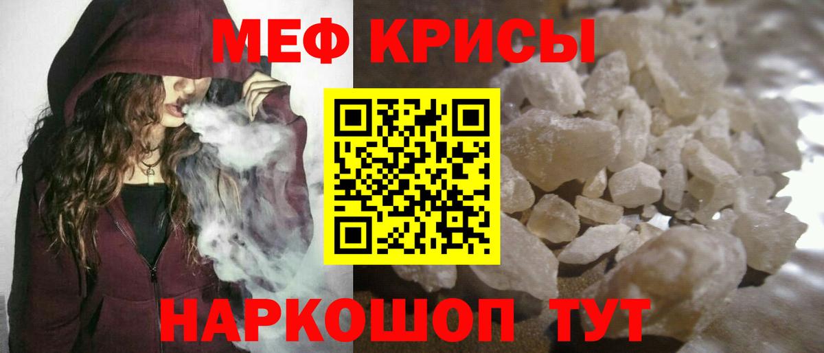 Кашира  МЯУ-МЯУ mephedrone  Вход с VPN  Меф mephedrone 
