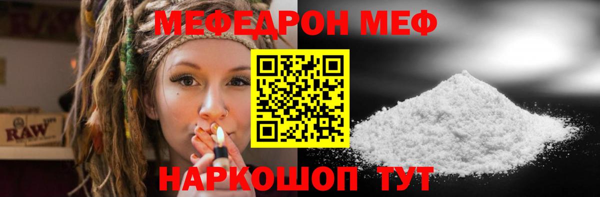 Меф мяу мяу  Кашира