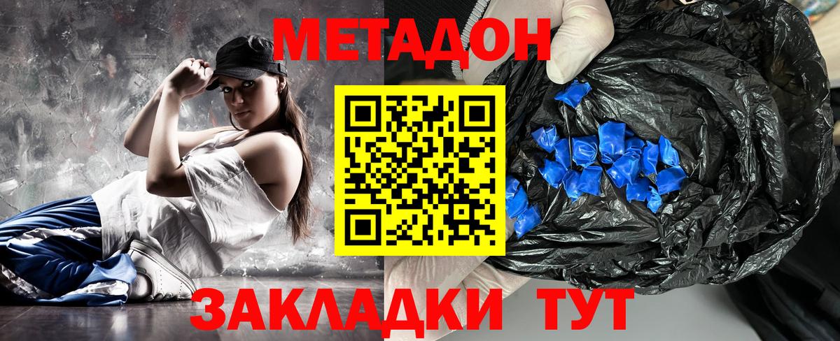блэк спрут ССЫЛКА  МЕТАДОН methadone  Кашира  Вход с VPN  МЕТАДОН methadone 