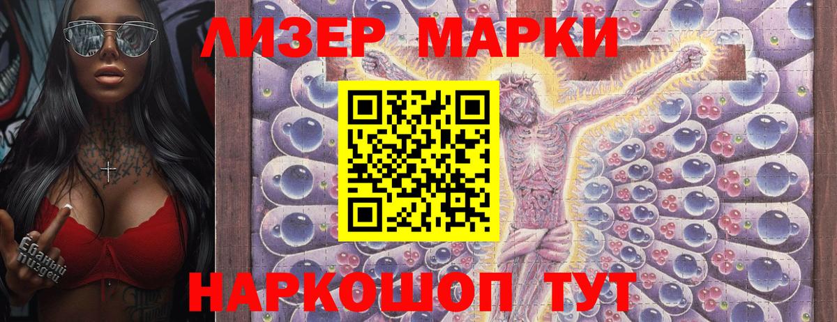 Марки NBOMe 1,8мг  Марки NBOMe 1,8мг  Вход с VPN  Кашира 