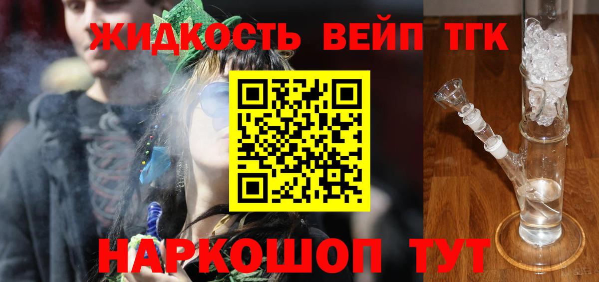 Дистиллят ТГК вейп  Вход с VPN  Кашира 