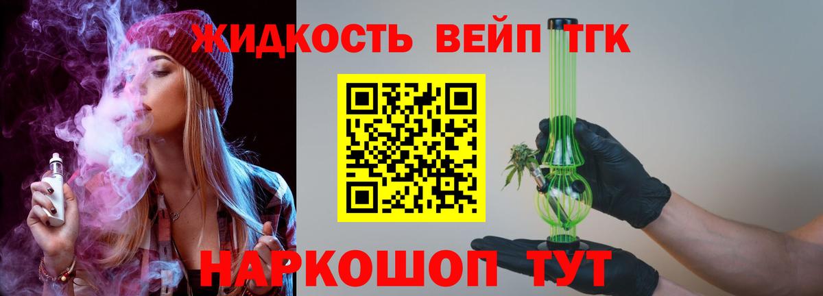 ТГК Wax Кашира