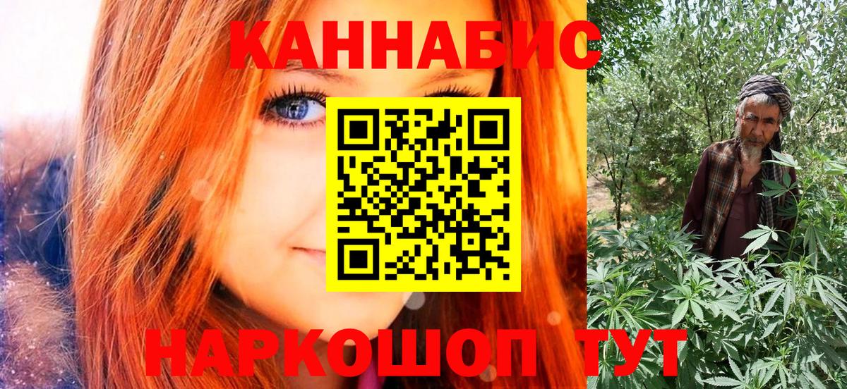 Каннабис конопля  Конопля семена  Бошки марихуана White Widow  Каннабис OG Kush  Кашира  Вход с VPN 