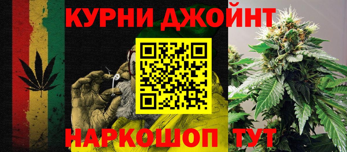 Каннабис Bruce Banner Кашира